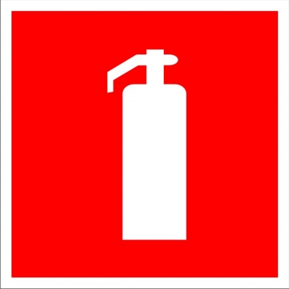 Знак пожарной безопасности F04 Огнетушитель